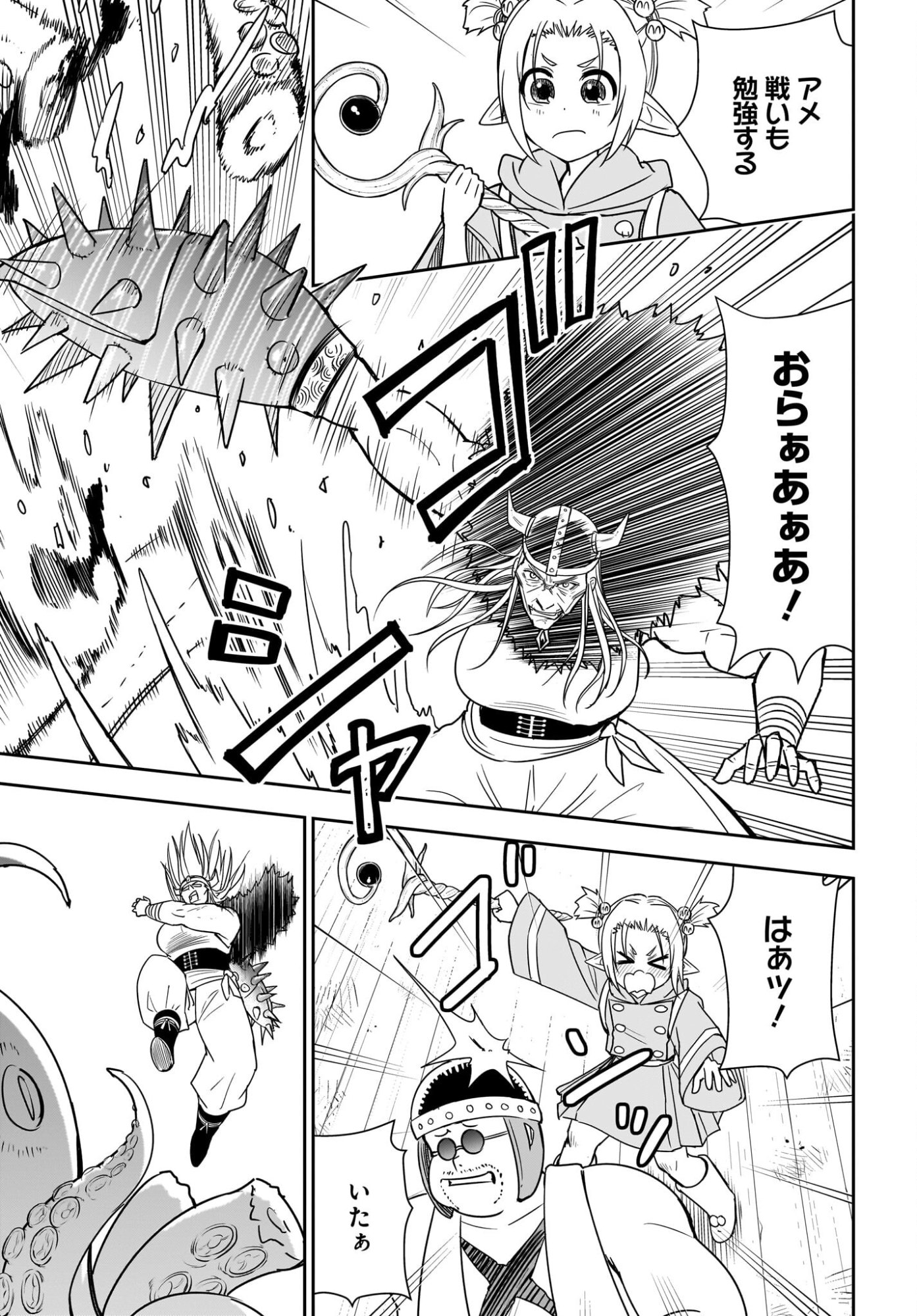 アメと傷　引退勇者は拾われエルフと復讐の旅に出る 第6話 - Page 17