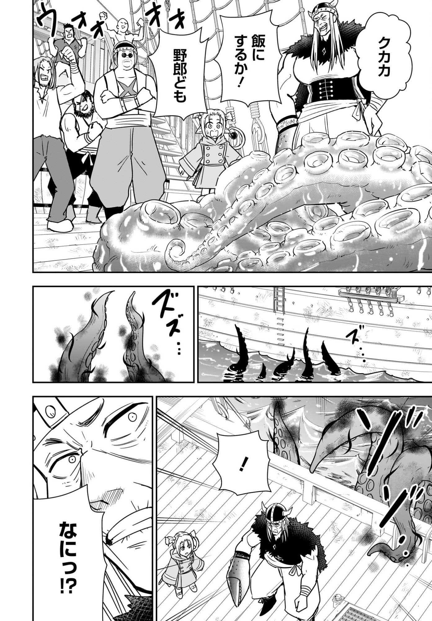 アメと傷　引退勇者は拾われエルフと復讐の旅に出る 第6話 - Page 20