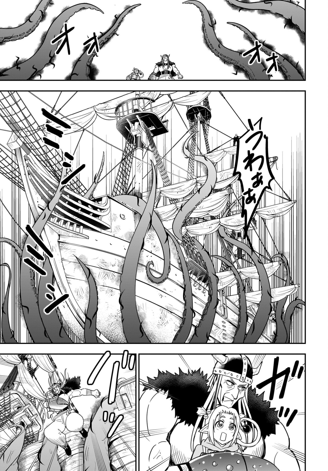 アメと傷　引退勇者は拾われエルフと復讐の旅に出る 第6話 - Page 21