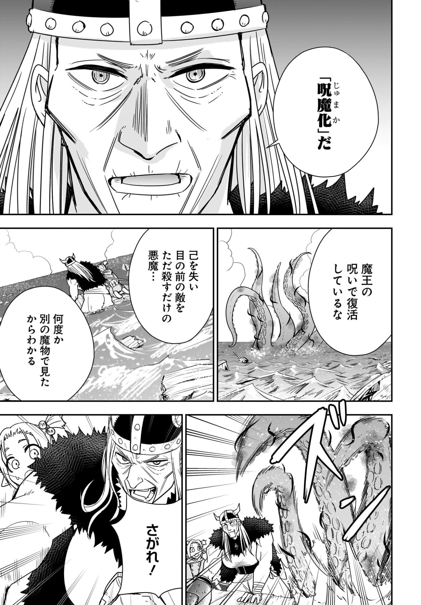 アメと傷　引退勇者は拾われエルフと復讐の旅に出る 第6話 - Page 23