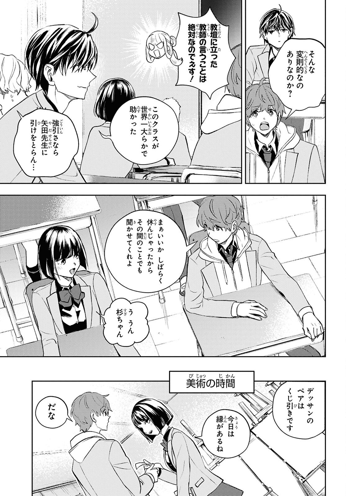 異世界帰りの元勇者ですが、デスゲームに巻き込まれました 第46話 - Page 21