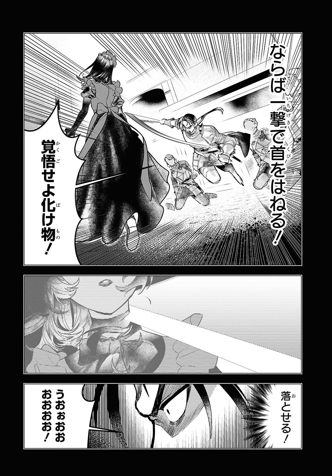 落ちこぼれ衛士見習いの少年。 実は 最強最悪の暗殺者。 第30話 - Page 4