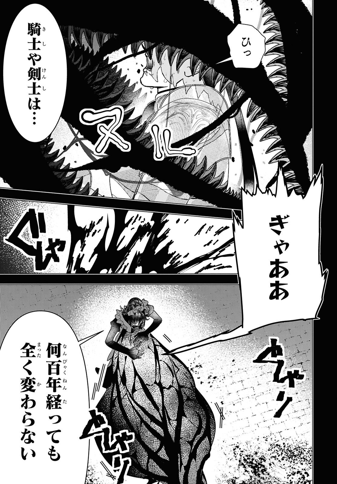 落ちこぼれ衛士見習いの少年。 実は 最強最悪の暗殺者。 第30話 - Page 7