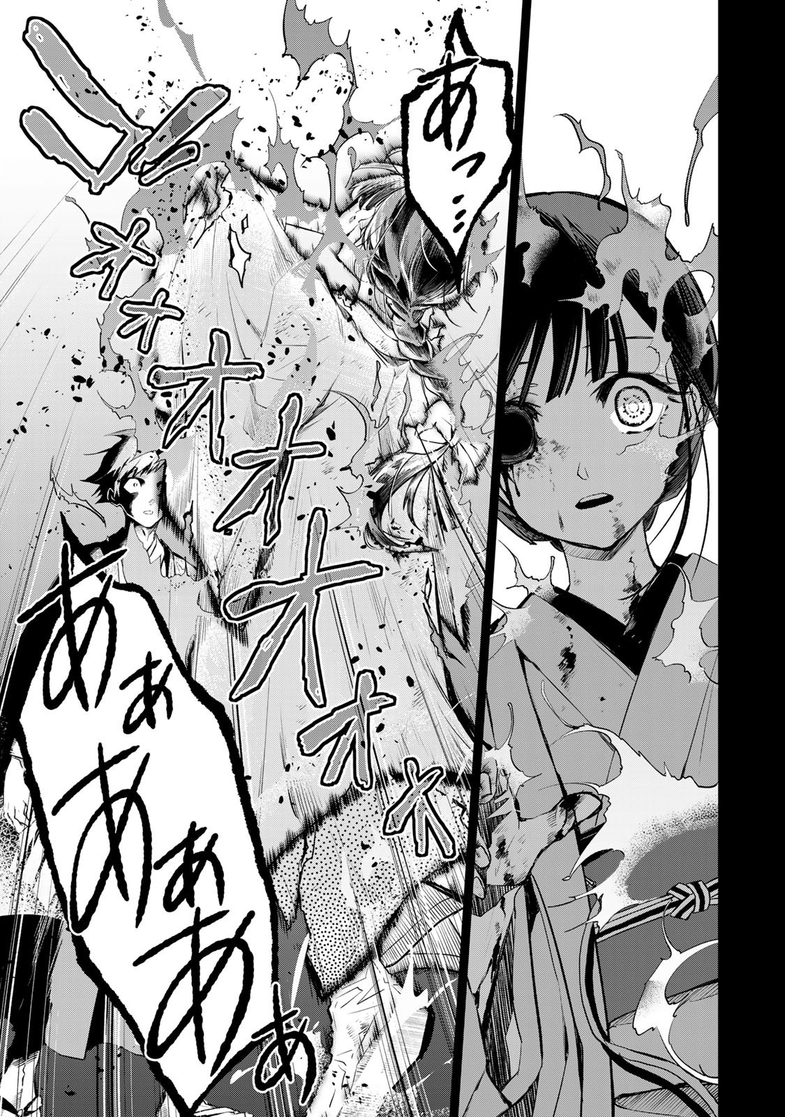 私が予言の子を生むまで 第1話 - Page 40