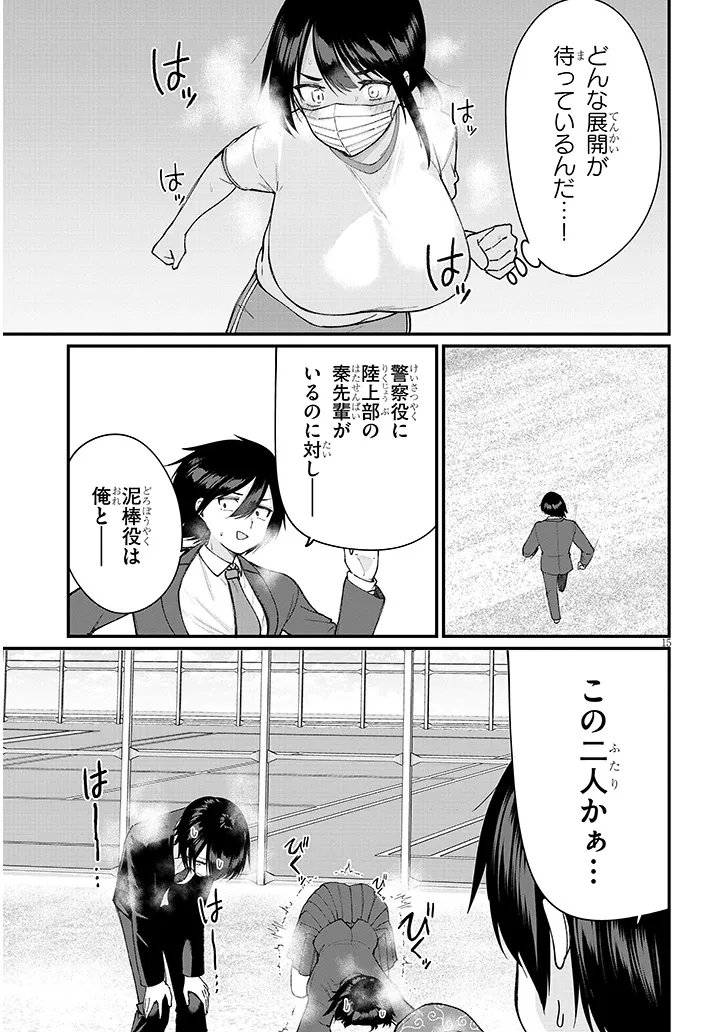 遊び人な少女たちは今日も放課後ヤっている 第4話 - Page 15