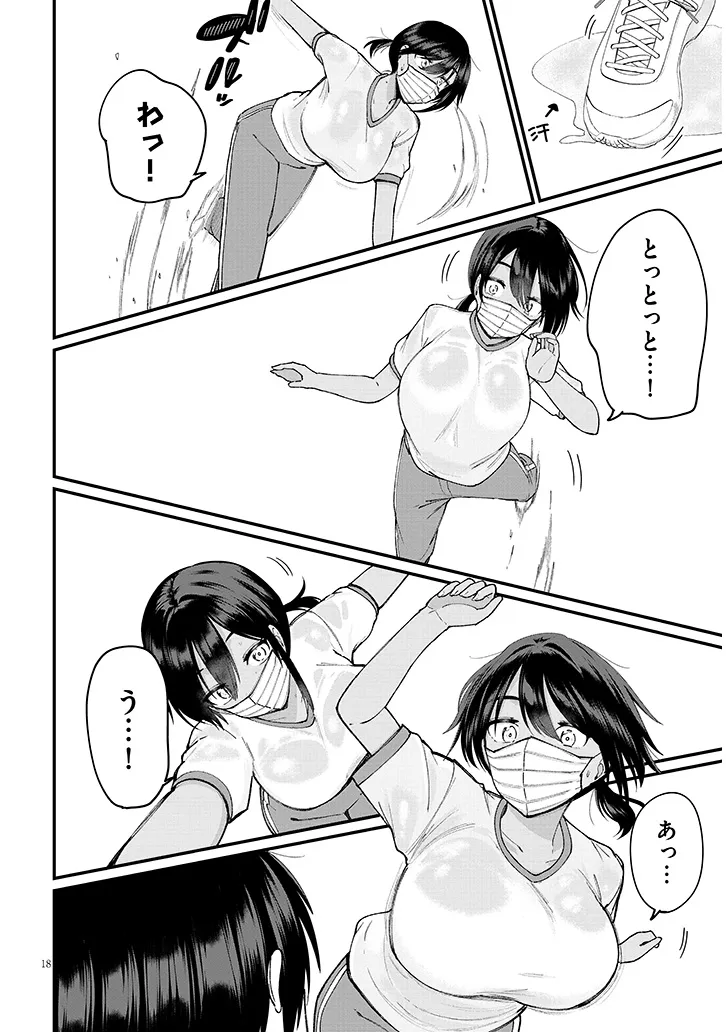 遊び人な少女たちは今日も放課後ヤっている 第4話 - Page 18