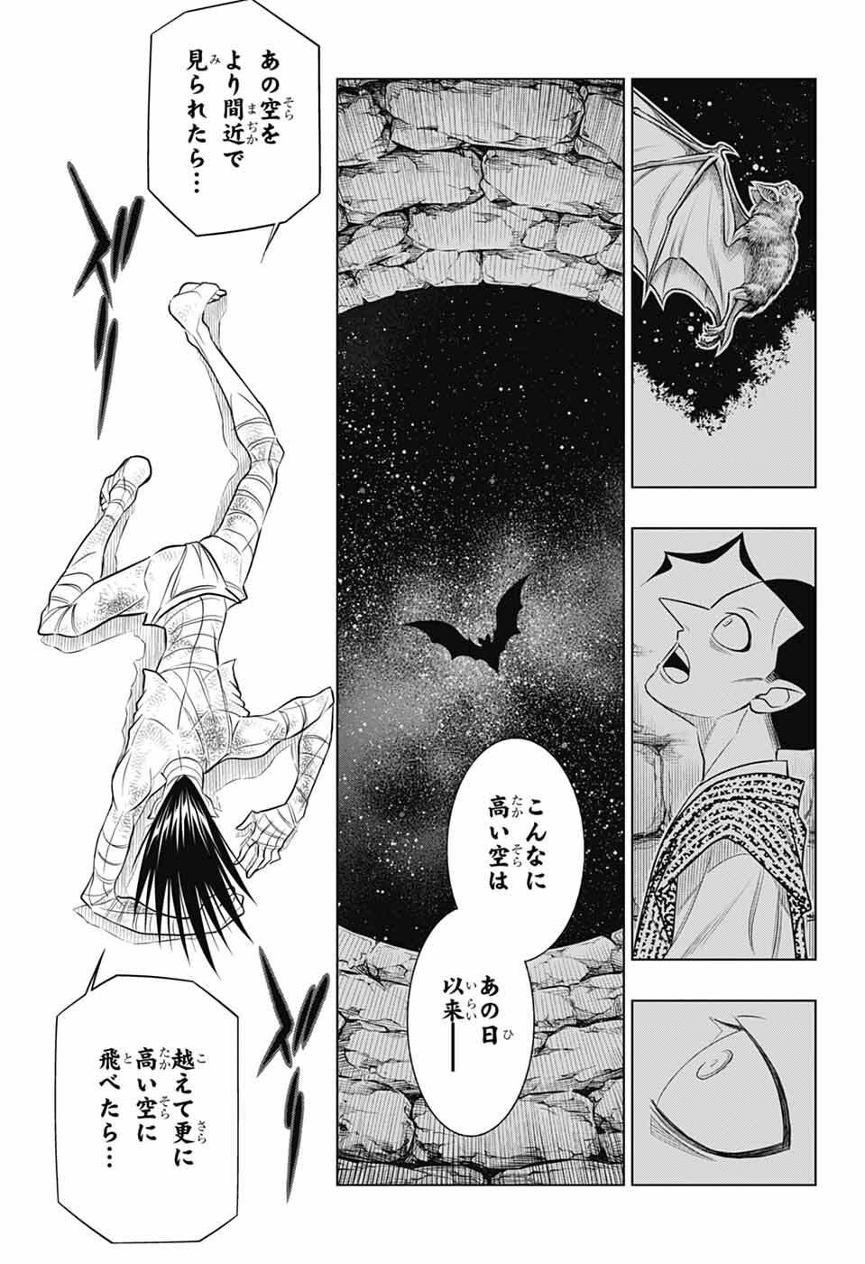 るろうに剣心 明治剣客浪漫譚・北海道編 第65話 - Page 13