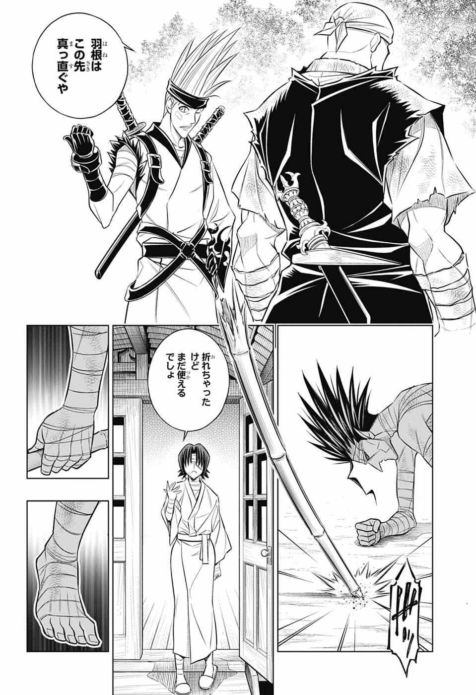 るろうに剣心 明治剣客浪漫譚・北海道編 第65話 - Page 14