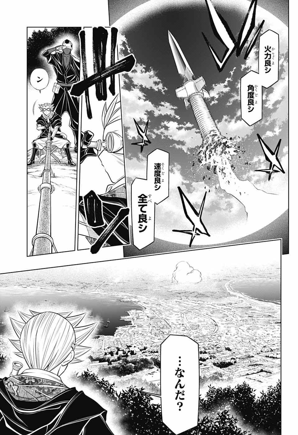 るろうに剣心 明治剣客浪漫譚・北海道編 第65話 - Page 25