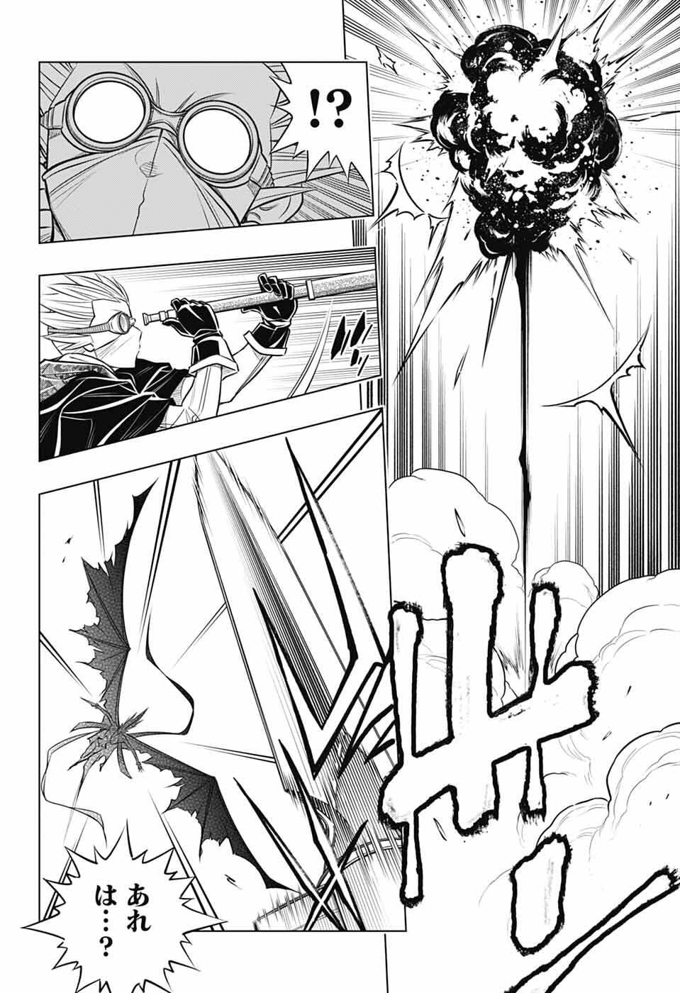 るろうに剣心 明治剣客浪漫譚・北海道編 第65話 - Page 26