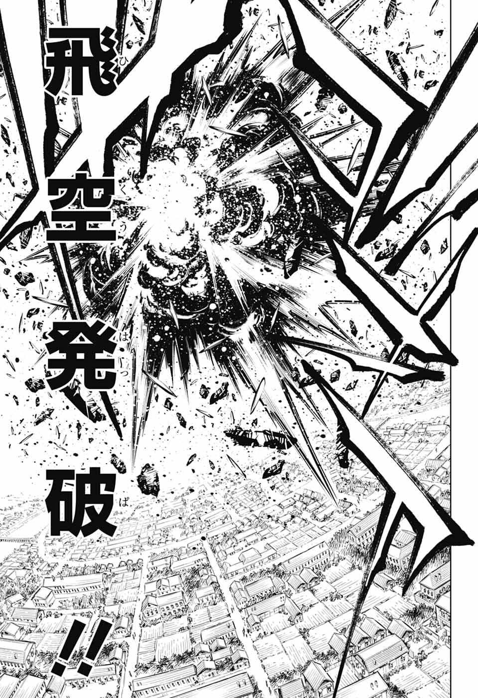 るろうに剣心 明治剣客浪漫譚・北海道編 第65話 - Page 29