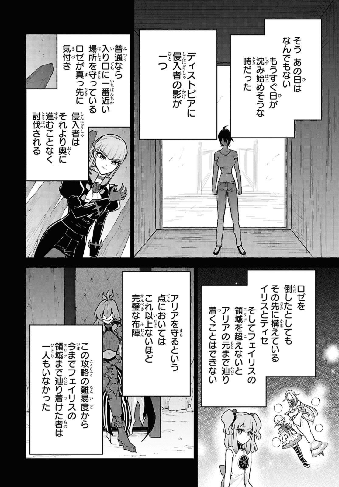 チートスキル『死者蘇生』が覚醒して、いにしえの魔王軍を復活させてしまいました 誰も死なせない最強ヒーラー 第51.2話 - Page 4