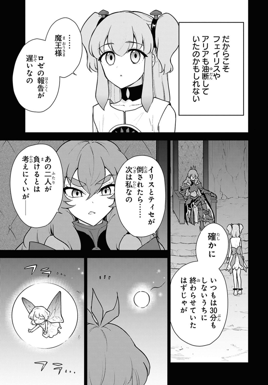 チートスキル『死者蘇生』が覚醒して、いにしえの魔王軍を復活させてしまいました 誰も死なせない最強ヒーラー 第51.2話 - Page 5