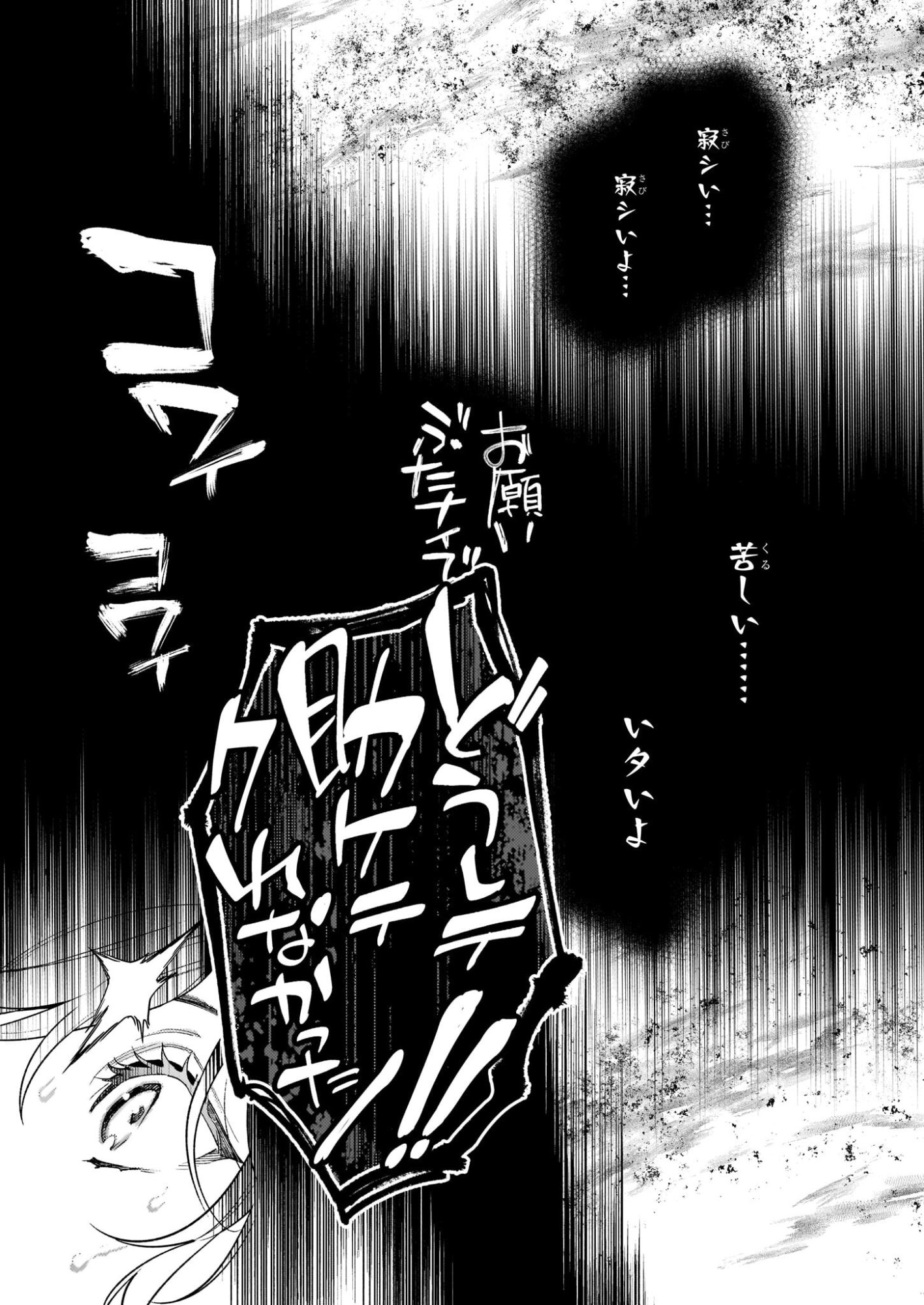 悪役令嬢ルートがないなんて、誰が言ったの 第31.1話 - Page 11