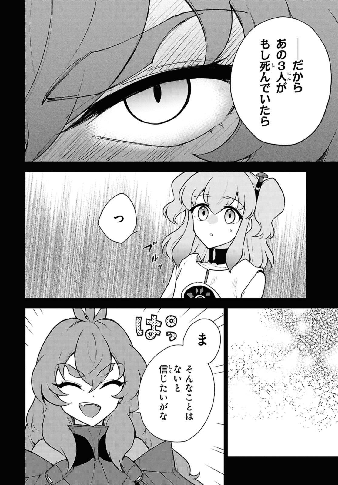 チートスキル『死者蘇生』が覚醒して、いにしえの魔王軍を復活させてしまいました 誰も死なせない最強ヒーラー 第51.2話 - Page 8