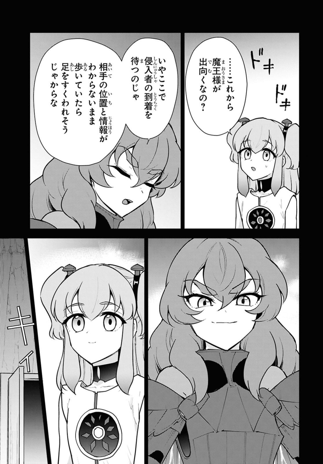 チートスキル『死者蘇生』が覚醒して、いにしえの魔王軍を復活させてしまいました 誰も死なせない最強ヒーラー 第51.2話 - Page 9