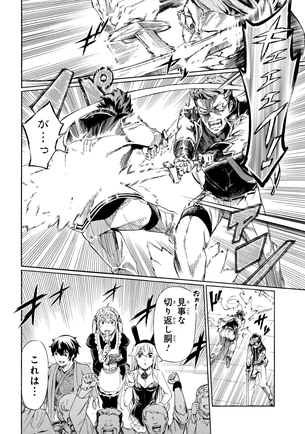 一億年ボタンを連打した俺は、気付いたら最強になっていた 落第剣士の学院無双 第45.1話 - Page 2