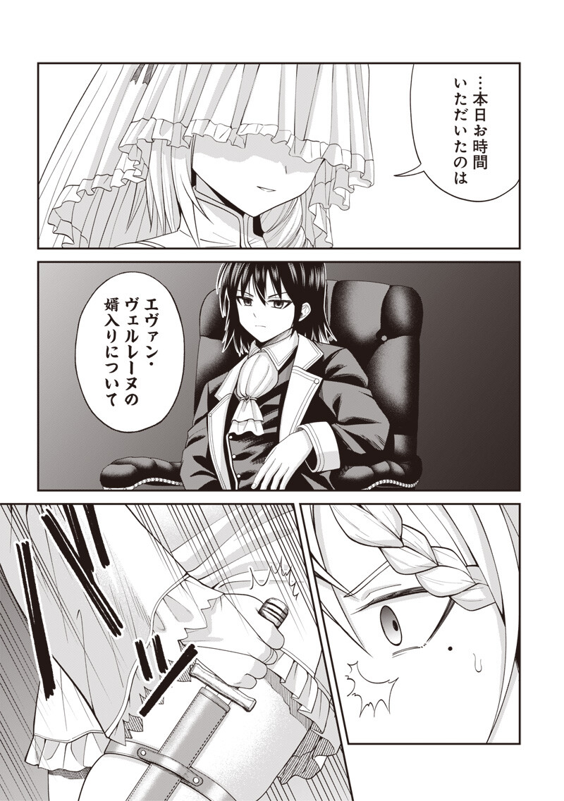 世界の悪役令息 第2.3話 - Page 3