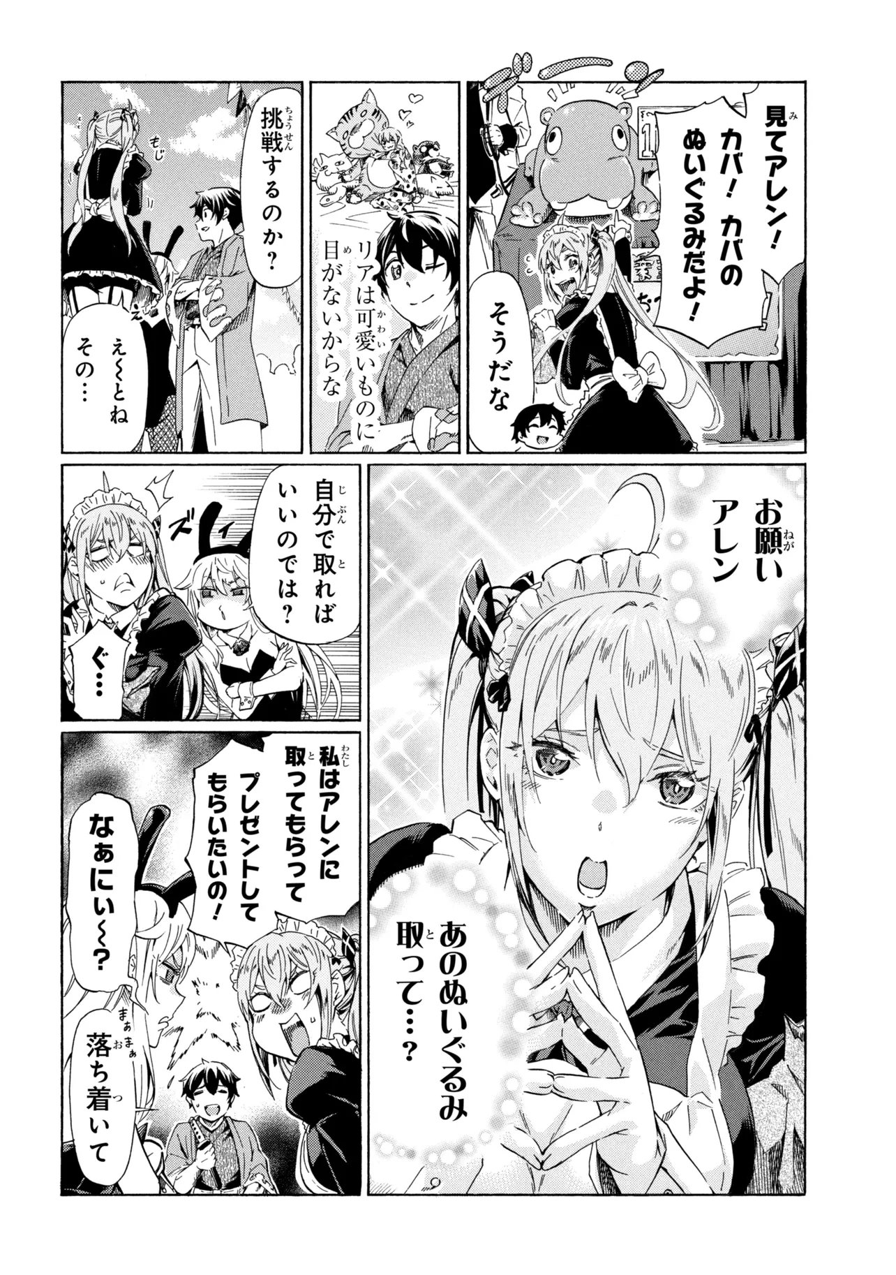 一億年ボタンを連打した俺は、気付いたら最強になっていた 落第剣士の学院無双 第45.1話 - Page 4