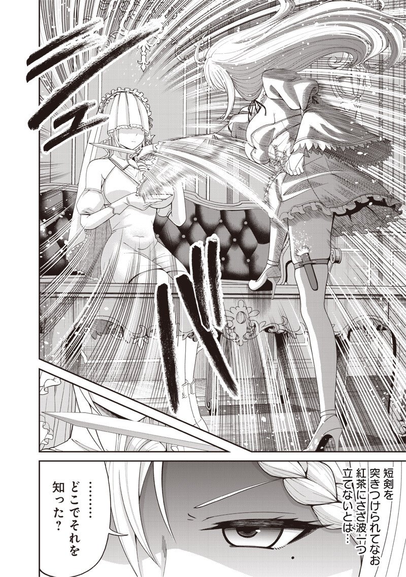 世界の悪役令息 第2.3話 - Page 4