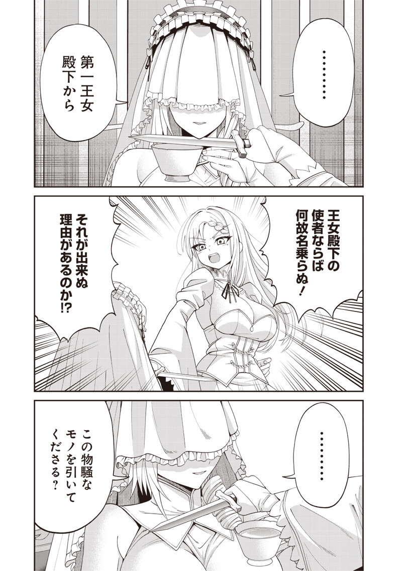 世界の悪役令息 第2.3話 - Page 5