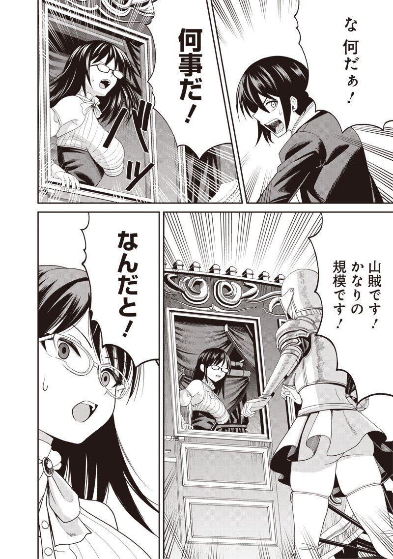 世界の悪役令息 第2.3話 - Page 14