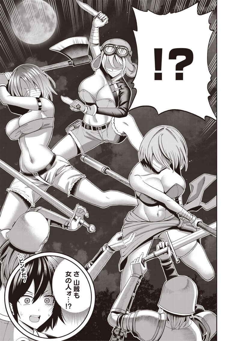 世界の悪役令息 第2.3話 - Page 15