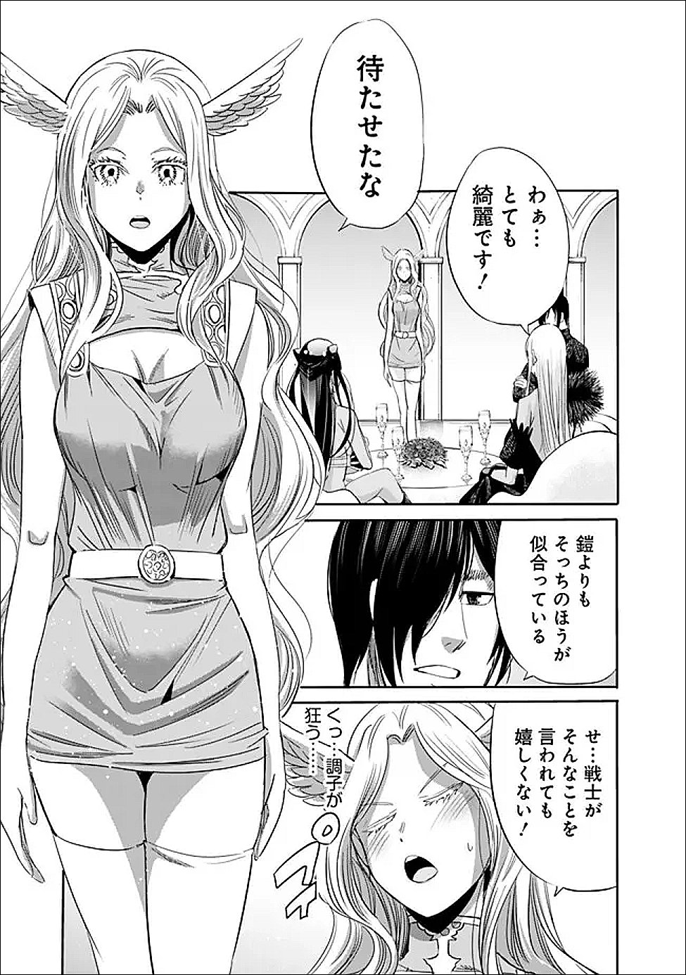 裏切られた ランク冒険者の俺は、愛する奴隷の彼女らと共に奴隷だけのハーレムギルドを作る 第136話 - Page 3