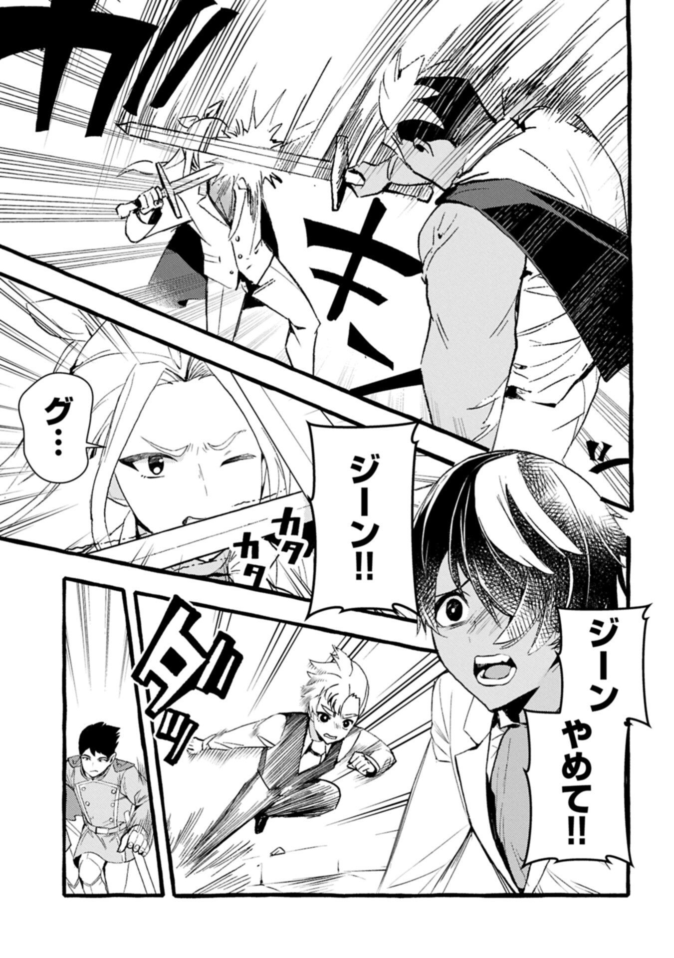 贅沢三昧したいのです 転生したのに貧乏なんて許せないので、魔法で領地改革 第41.1話 - Page 3