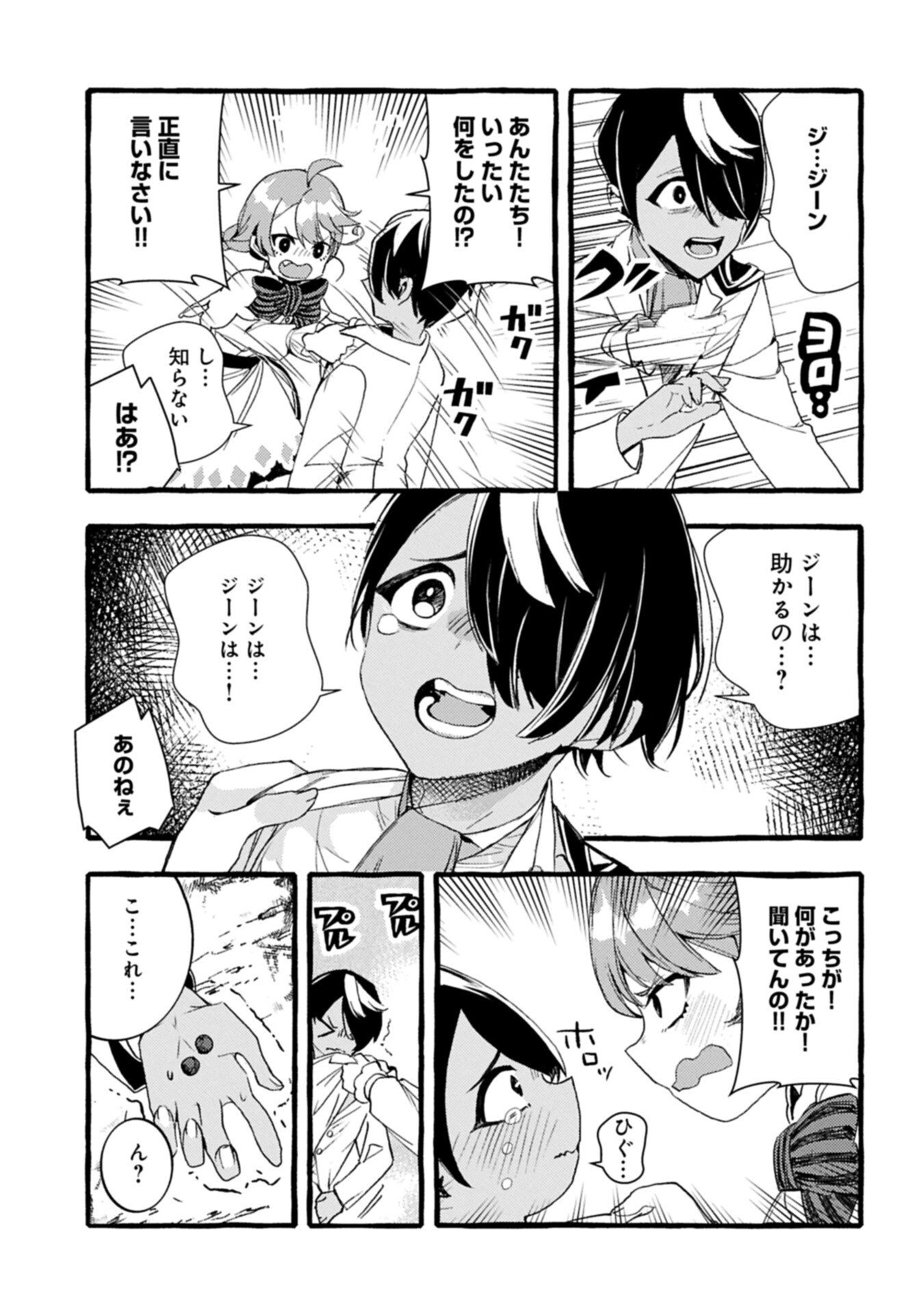 贅沢三昧したいのです 転生したのに貧乏なんて許せないので、魔法で領地改革 第41.1話 - Page 7