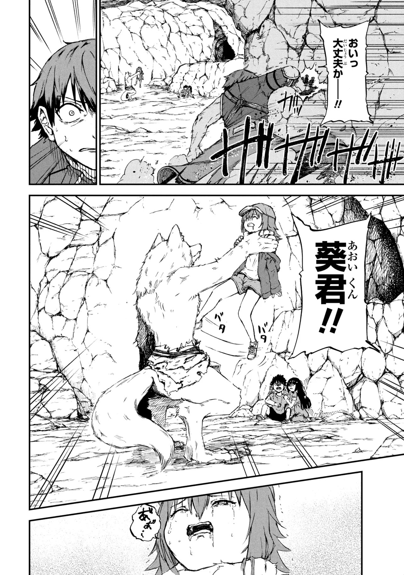 必中なので安全圏からペチペチ矢を射ってレベルアップ 第2.2話 - Page 8
