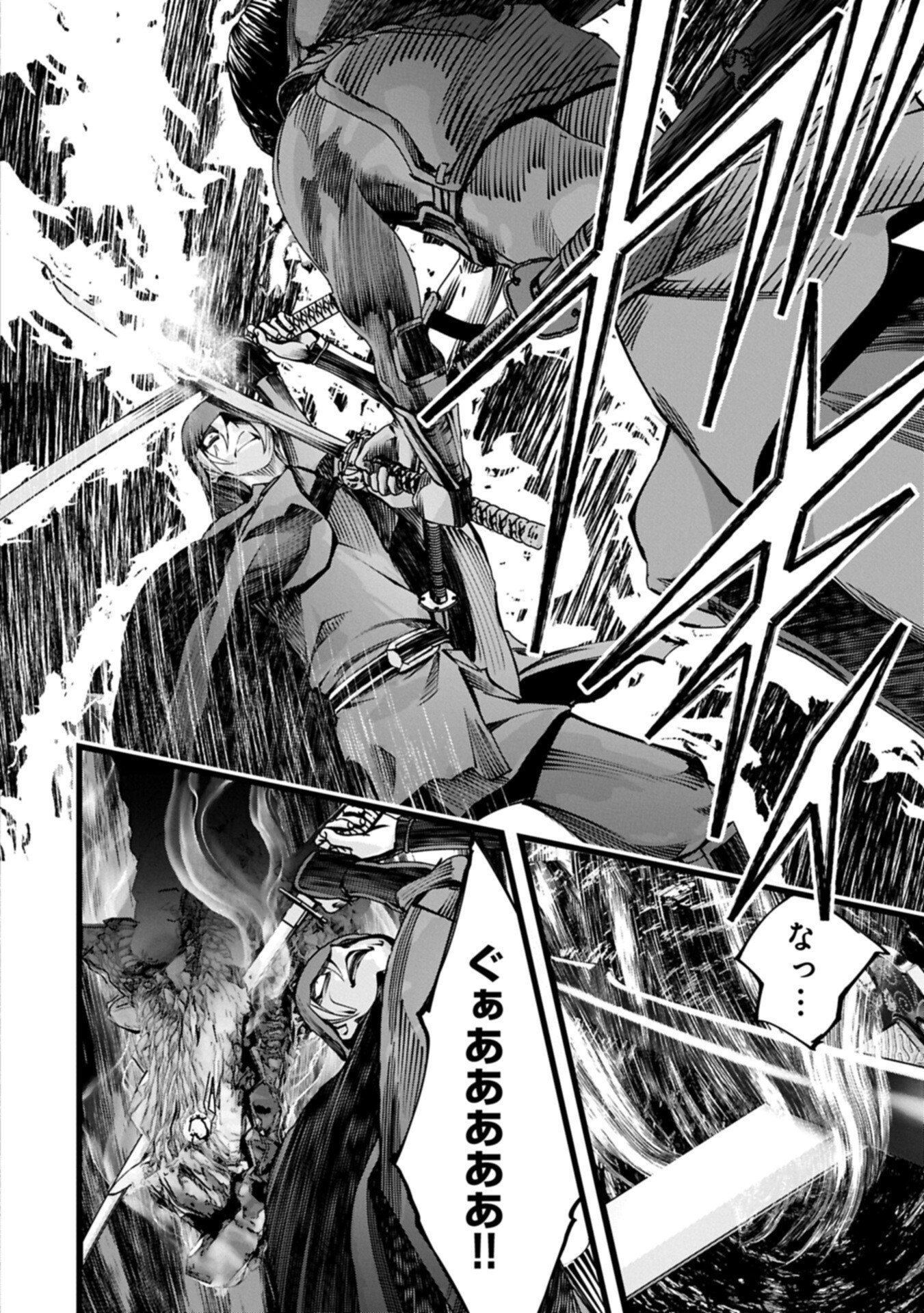 反逆のソウルイーター 魂の捕食者と少女たち 第23.2話 - Page 8