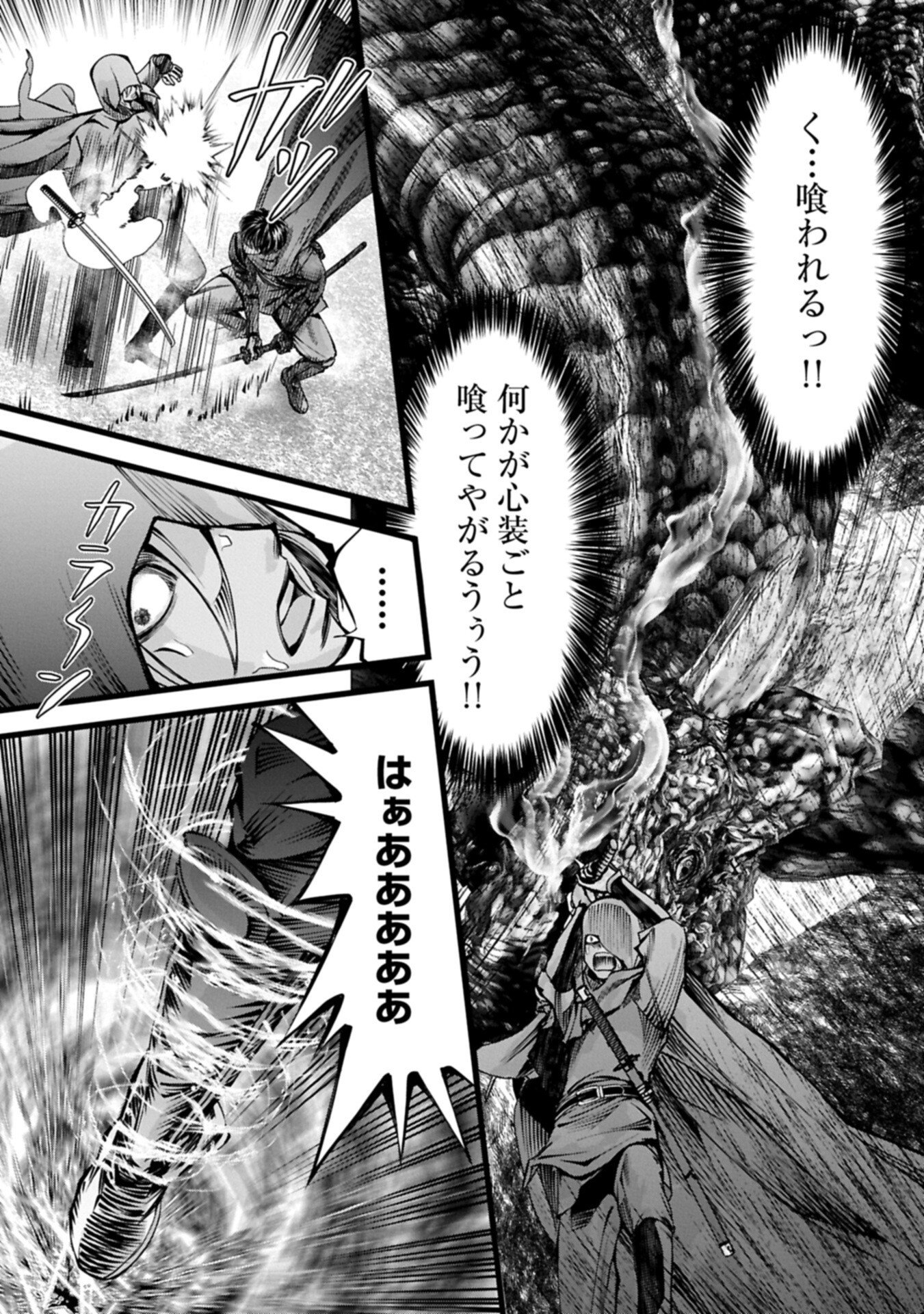 反逆のソウルイーター 魂の捕食者と少女たち 第23.2話 - Page 9