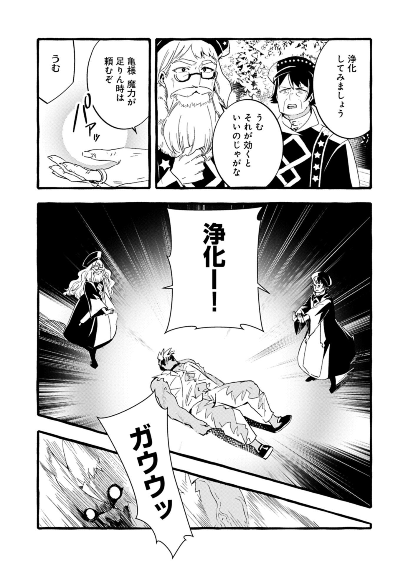 贅沢三昧したいのです 転生したのに貧乏なんて許せないので、魔法で領地改革 第41.1話 - Page 9