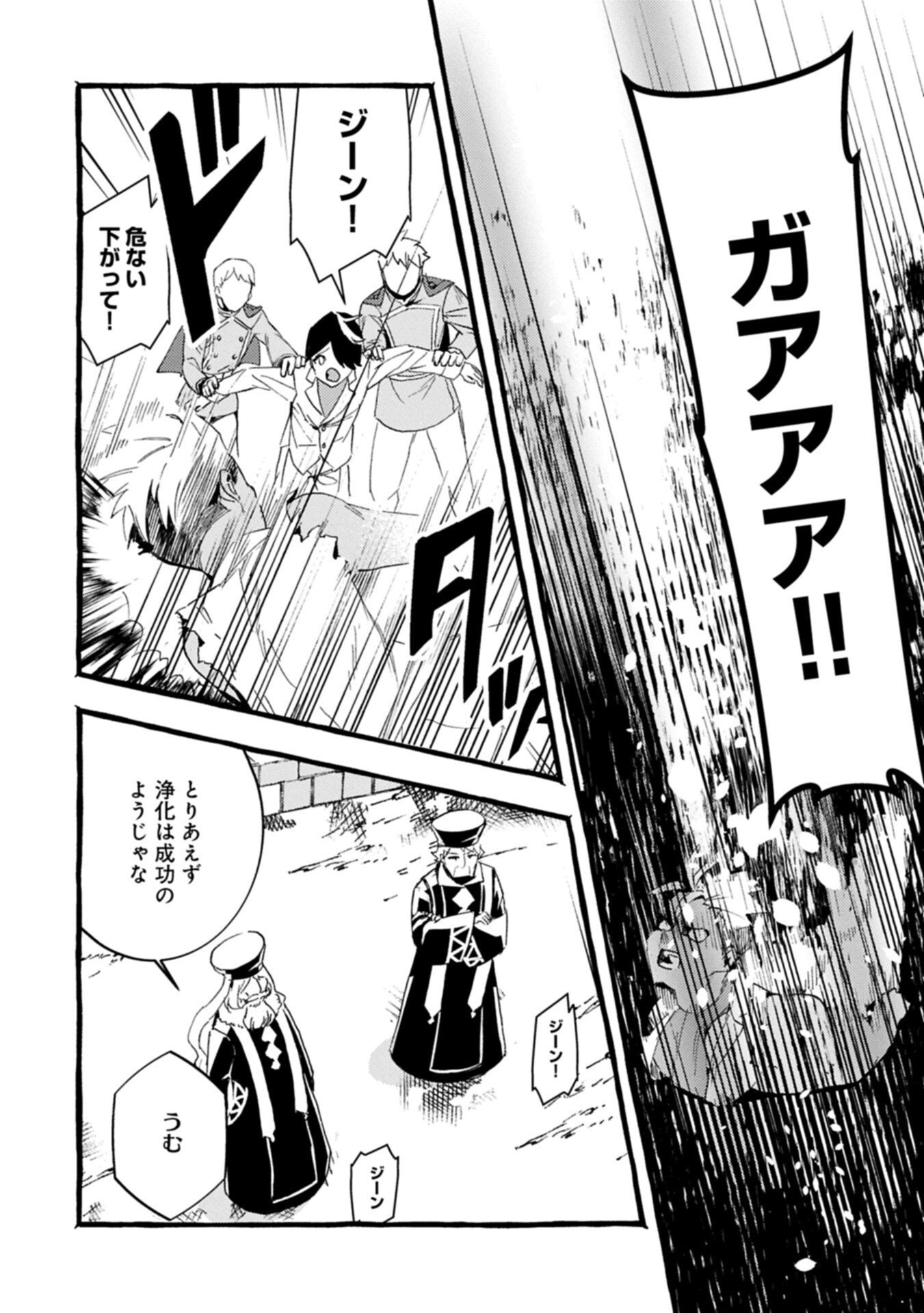 贅沢三昧したいのです 転生したのに貧乏なんて許せないので、魔法で領地改革 第41.1話 - Page 10