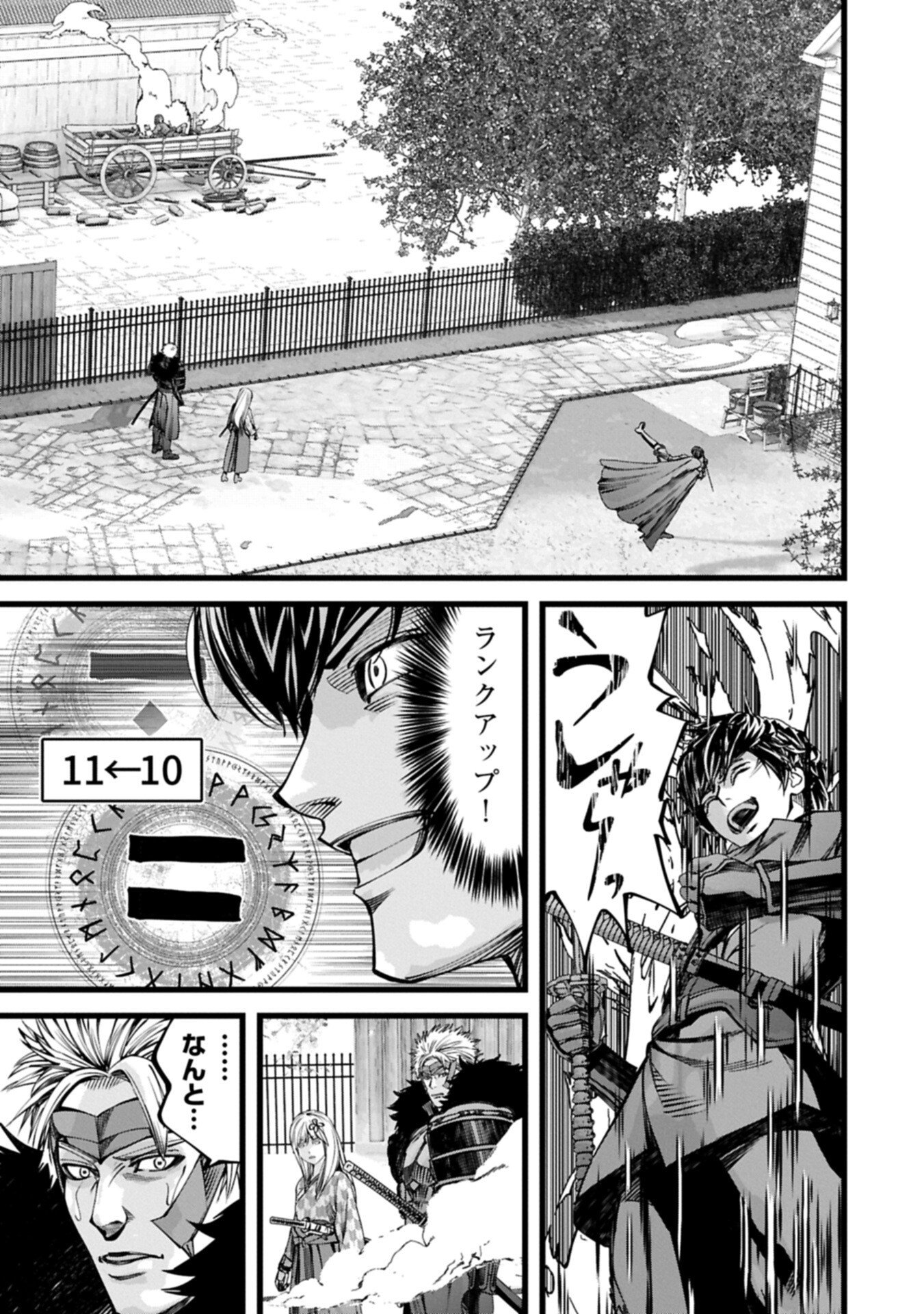 反逆のソウルイーター 魂の捕食者と少女たち 第23.2話 - Page 11