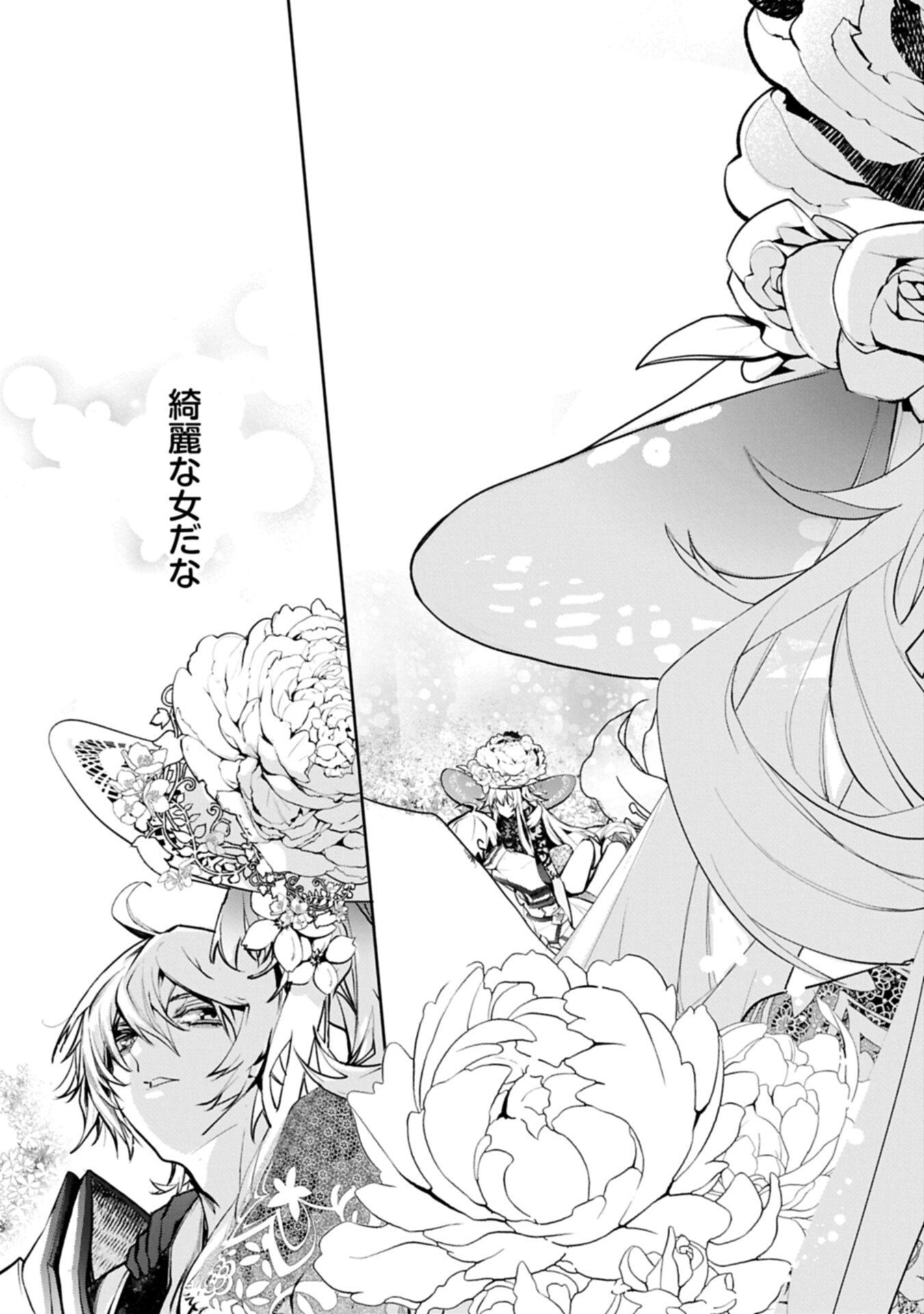 花の魔女のほほえみは勘違いの種を蒔く 第2.2話 - Page 11