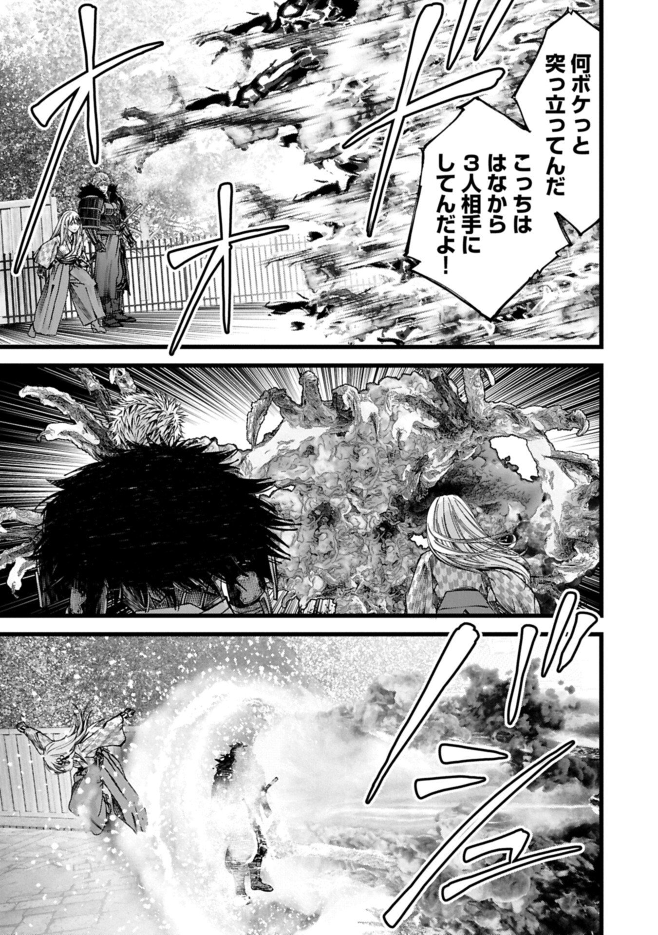 反逆のソウルイーター 魂の捕食者と少女たち 第23.2話 - Page 13
