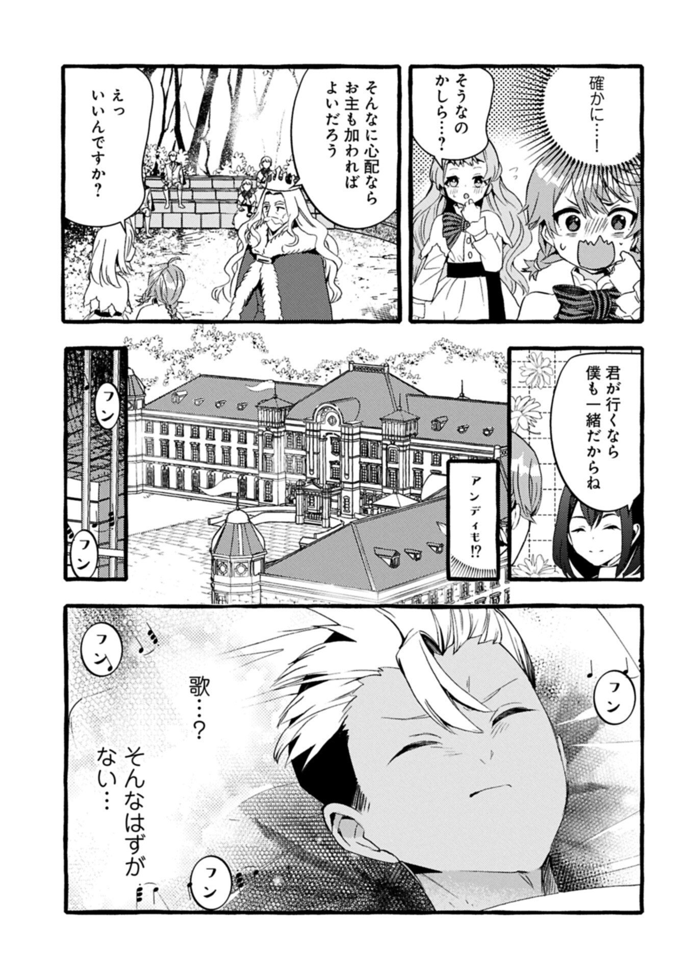 贅沢三昧したいのです 転生したのに貧乏なんて許せないので、魔法で領地改革 第41.1話 - Page 13