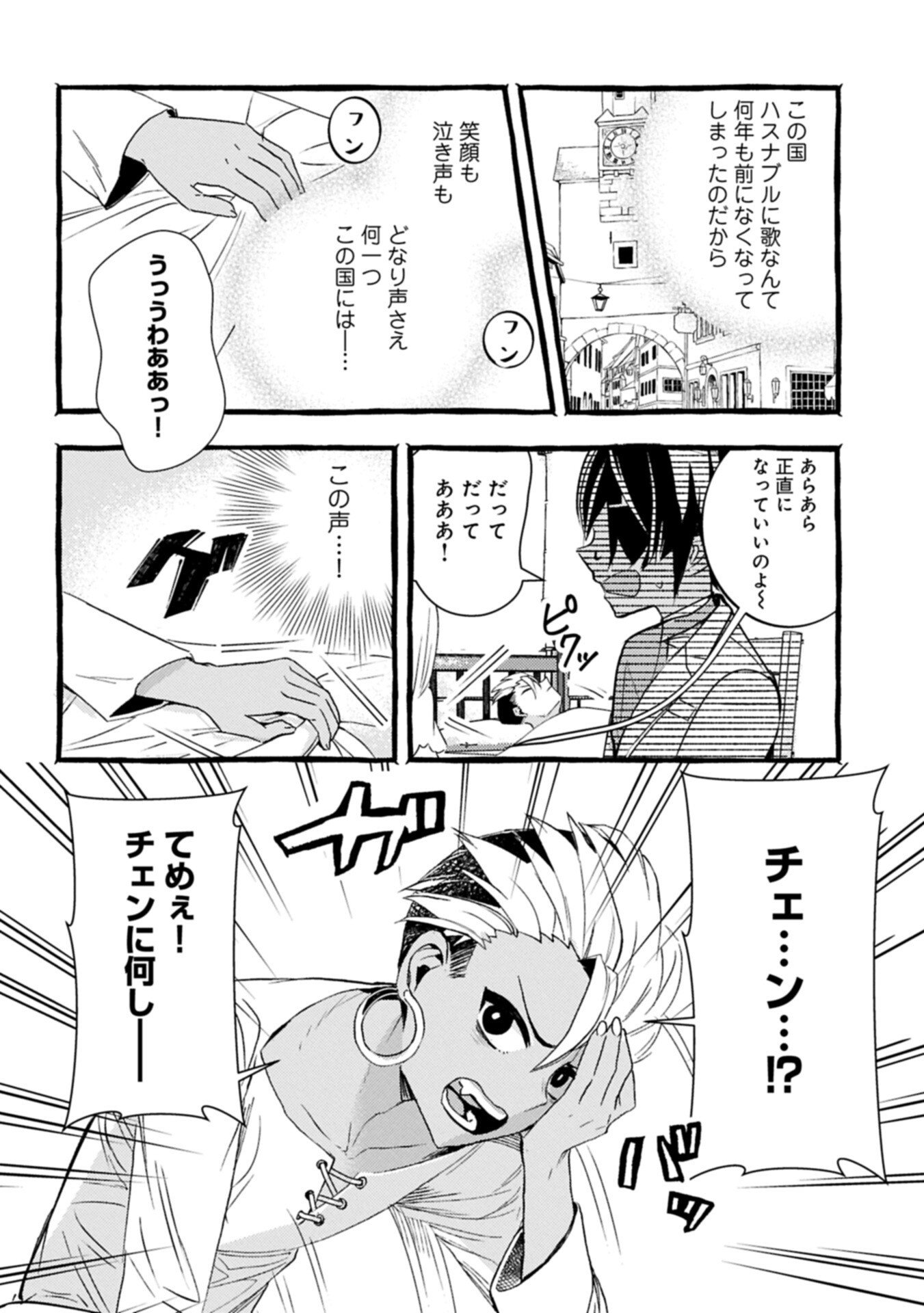 贅沢三昧したいのです 転生したのに貧乏なんて許せないので、魔法で領地改革 第41.1話 - Page 14