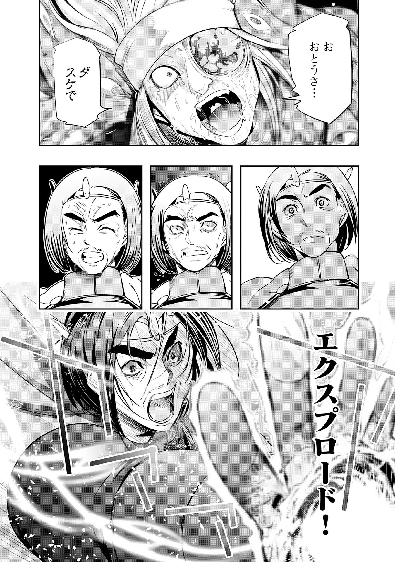 三百年続く辺境伯家の防衛戦線 第3話 - Page 2