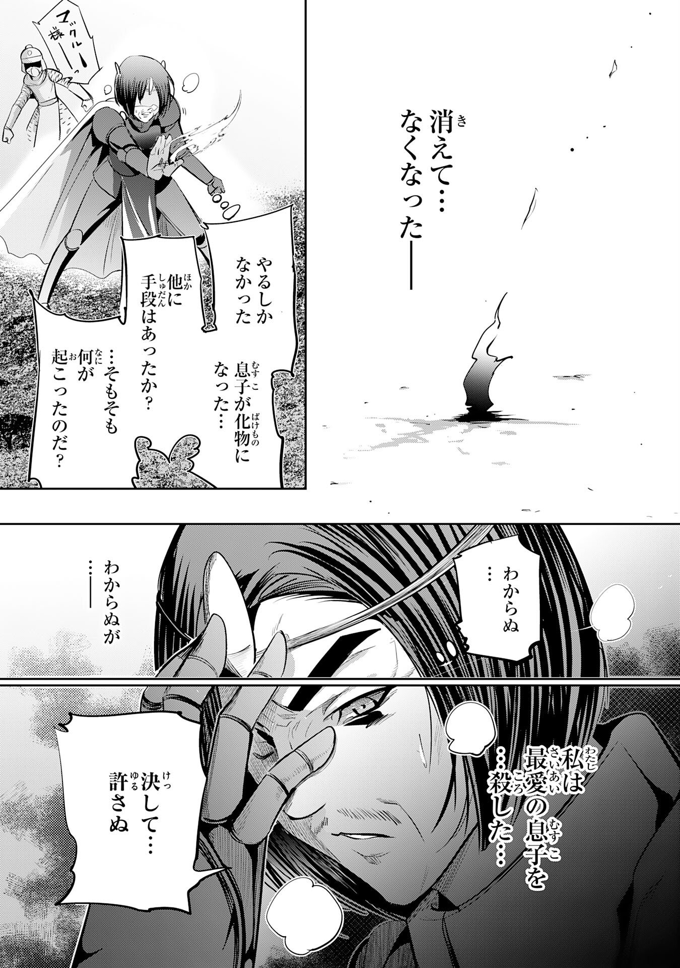 三百年続く辺境伯家の防衛戦線 第3話 - Page 5