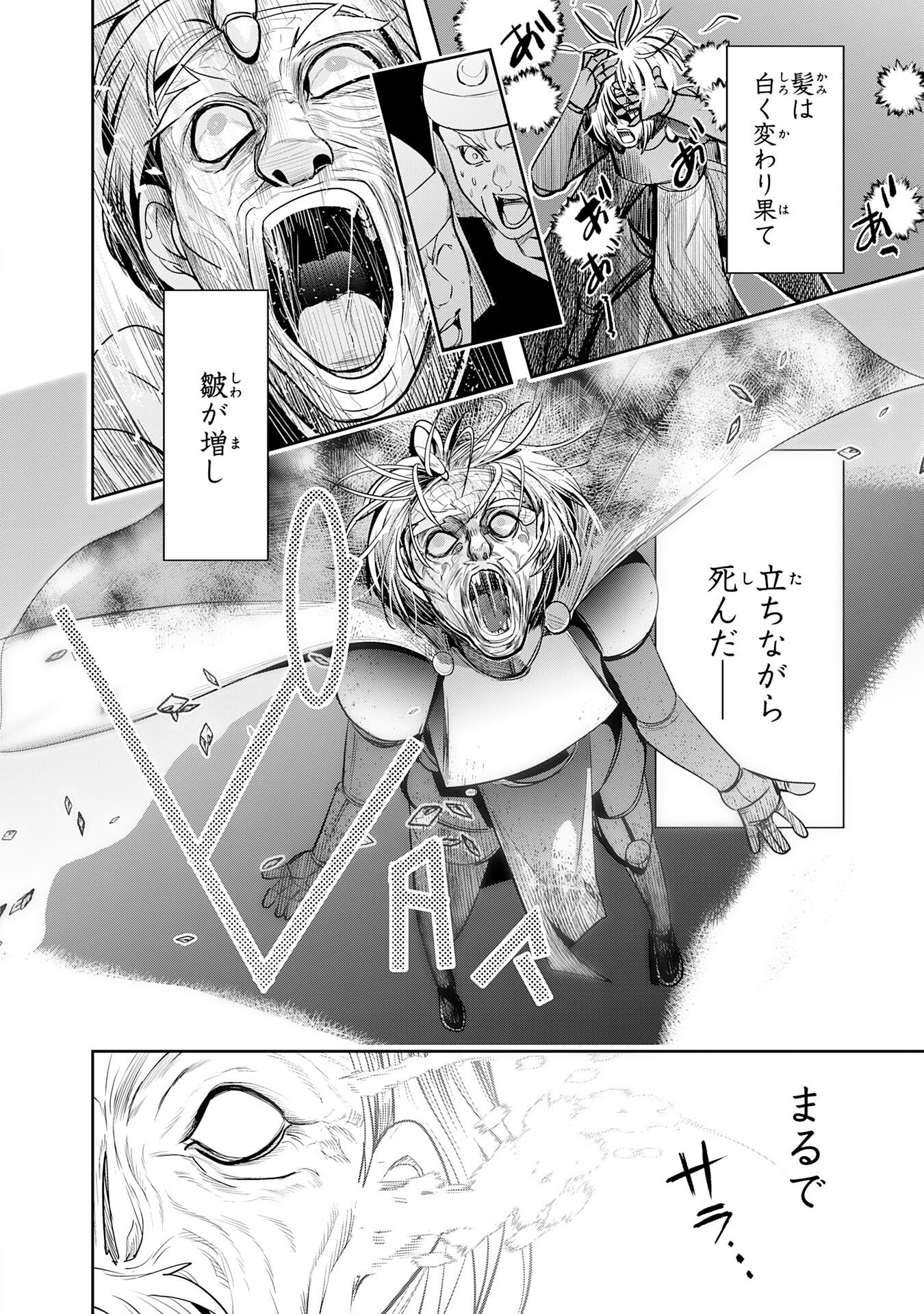 三百年続く辺境伯家の防衛戦線 第3話 - Page 10