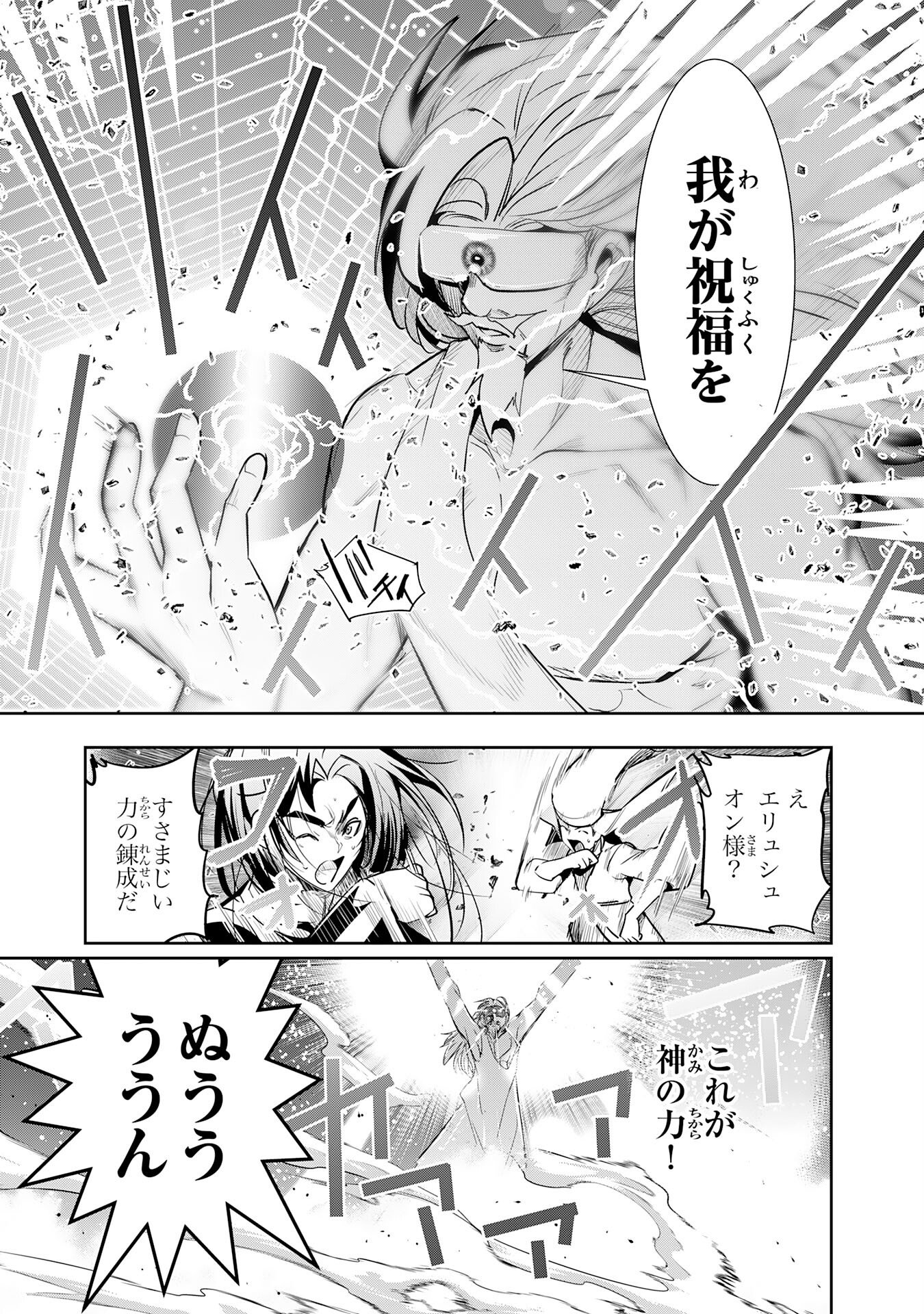 三百年続く辺境伯家の防衛戦線 第3話 - Page 15