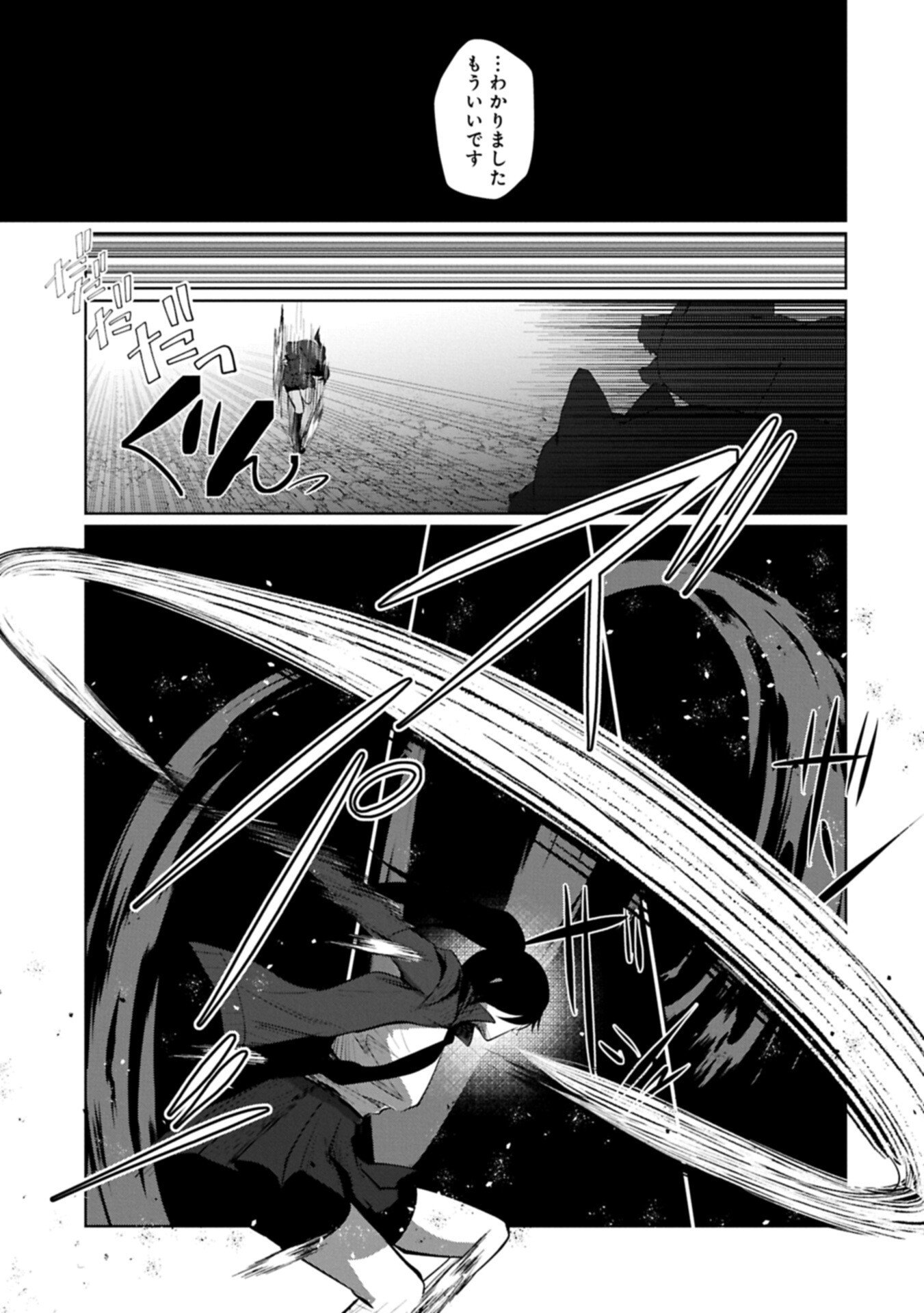 逆行社畜は持ち越しチートでリスタート 第2.2話 - Page 19