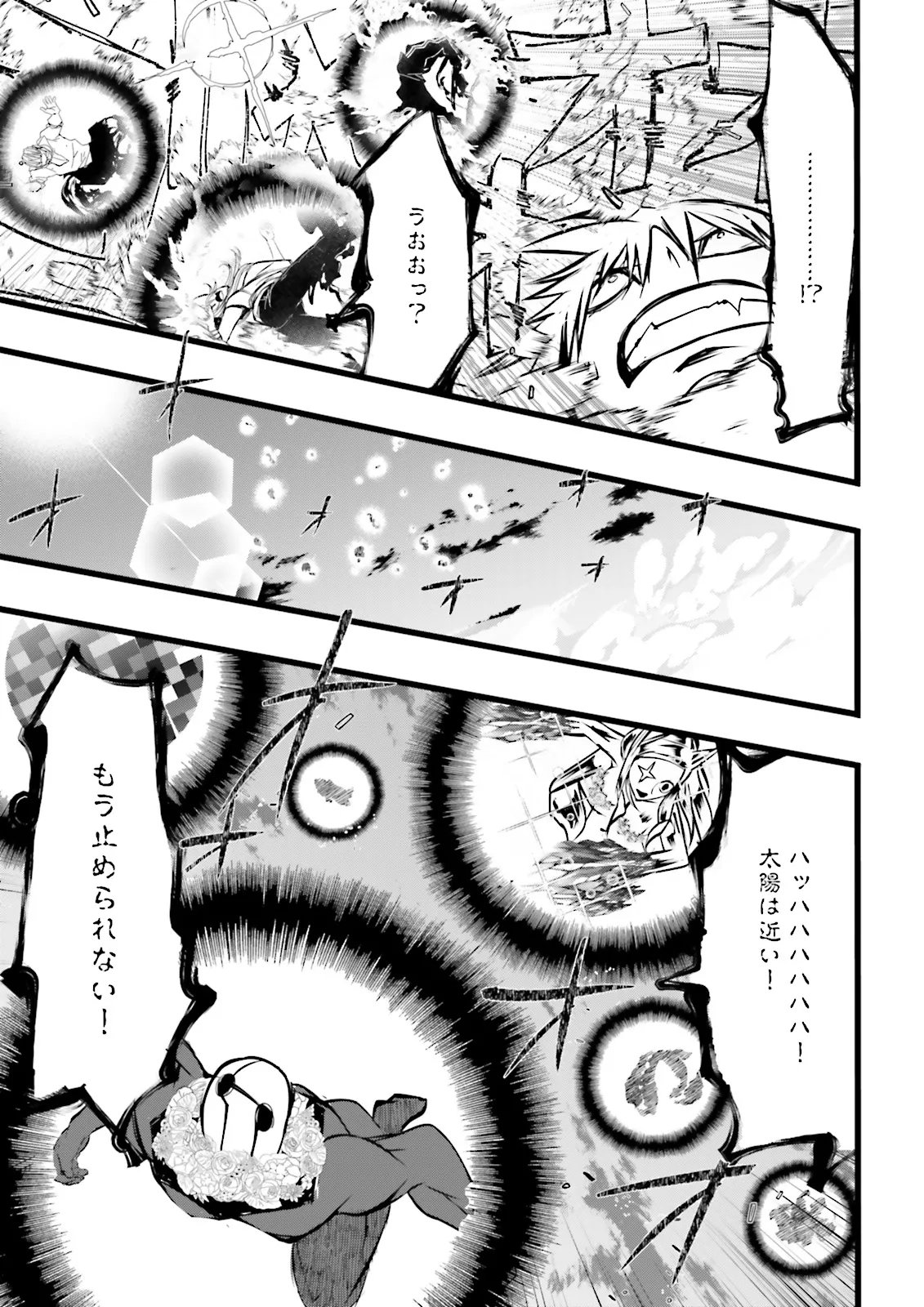 スキルがなければレベルを上げる がカンストの世界でレベル 万からスタート 第59.4話 - Page 5