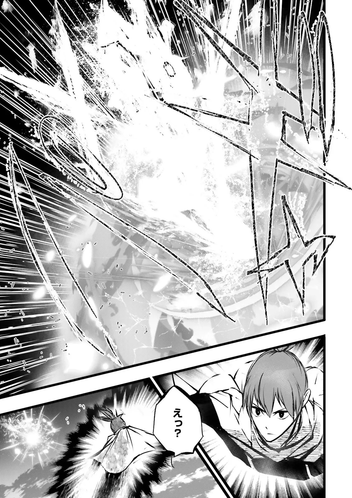 スキルがなければレベルを上げる がカンストの世界でレベル 万からスタート 第59.4話 - Page 9