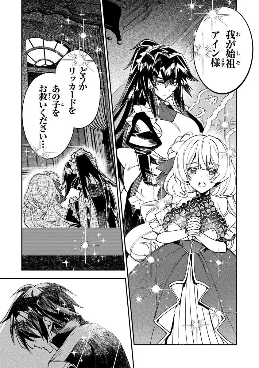 王家から追放された俺、魔物はびこる森で超速レベルアップします ～最弱スキルと馬鹿にされた『鑑定』の正体は、全てを見通す『神の目』でした～ 第4.2話 - Page 9