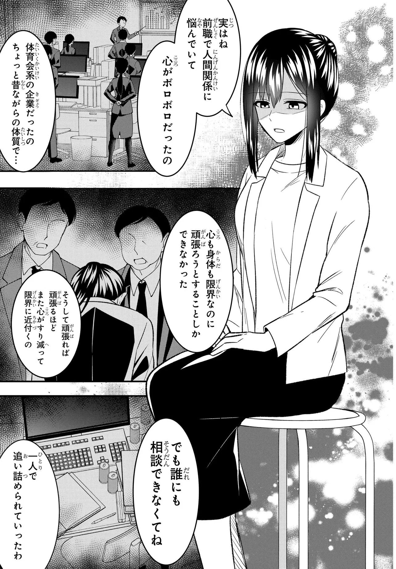 人生逆転 浮気され、えん罪を着せられた俺が、学園一の美少女に懐かれる 第8.1話 - Page 11