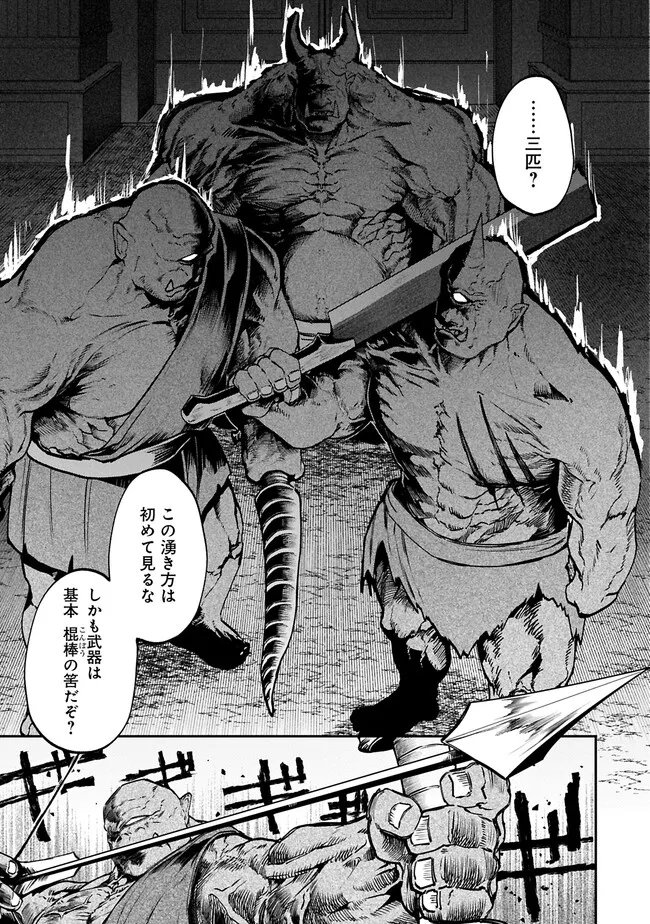 異世界サモナー、神話の怪物達と現代で無双する ～裏切られた元英雄は、愛重めな仲間と平和に暮らしたい～ 第5話 - Page 11